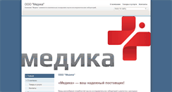 Desktop Screenshot of medica-info.ds78.ru