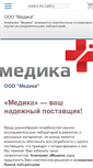Mobile Screenshot of medica-info.ds78.ru