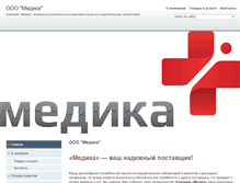 Tablet Screenshot of medica-info.ds78.ru