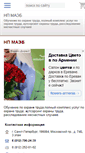 Mobile Screenshot of maeb.ds78.ru