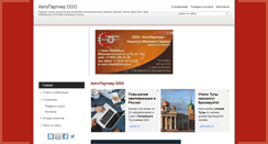 Desktop Screenshot of howozdes.ds78.ru