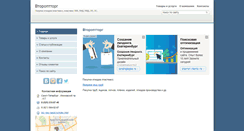 Desktop Screenshot of biz--nes.ds78.ru