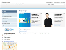 Tablet Screenshot of biz--nes.ds78.ru