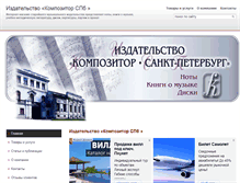 Tablet Screenshot of compozitor-spb.ds78.ru