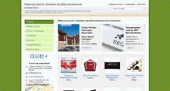 Desktop Screenshot of makupsecret.ds78.ru