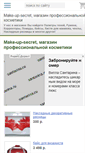 Mobile Screenshot of makupsecret.ds78.ru
