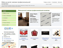 Tablet Screenshot of makupsecret.ds78.ru