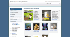 Desktop Screenshot of deco-form.ds78.ru