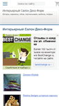Mobile Screenshot of deco-form.ds78.ru