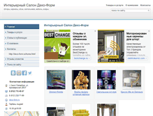 Tablet Screenshot of deco-form.ds78.ru