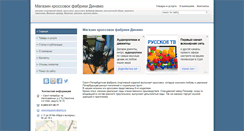 Desktop Screenshot of dinamo.ds78.ru