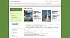 Desktop Screenshot of ic-unost.ds78.ru