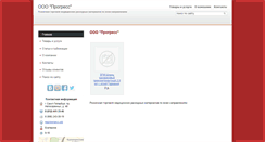 Desktop Screenshot of medprogress.ds78.ru