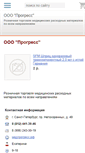 Mobile Screenshot of medprogress.ds78.ru