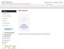 Tablet Screenshot of medprogress.ds78.ru