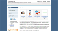 Desktop Screenshot of printbraslet.ds78.ru
