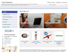 Tablet Screenshot of printbraslet.ds78.ru